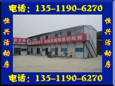 迪慶州活動板房 香格里拉活動房