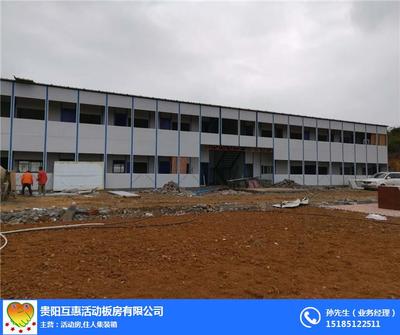 簡(jiǎn)易活動(dòng)房?jī)r(jià)格解析與選購(gòu)指南 以貴陽(yáng)、丹寨為例